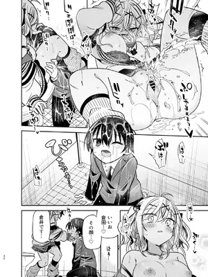 [もどりがつお (しらす)] 同級生のギャルは汚したい [DL版]_030