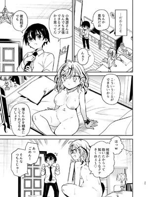 [もどりがつお (しらす)] 同級生のギャルは汚したい [DL版]_045