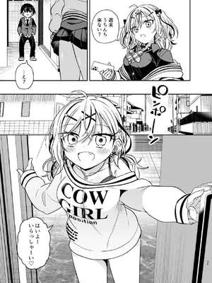 [もどりがつお (しらす)] 同級生のギャルは汚したい [DL版]_035