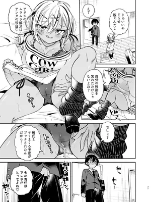 [もどりがつお (しらす)] 同級生のギャルは汚したい [DL版]_088