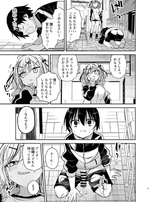 [もどりがつお (しらす)] 同級生のギャルは汚したい [DL版]_009