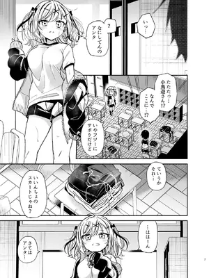 [もどりがつお (しらす)] 同級生のギャルは汚したい [DL版]_007