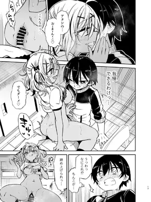 [もどりがつお (しらす)] 同級生のギャルは汚したい [DL版]_064