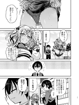 [もどりがつお (しらす)] 同級生のギャルは汚したい [DL版]_072