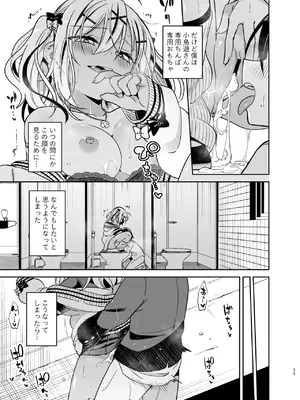 [もどりがつお (しらす)] 同級生のギャルは汚したい [DL版]_084