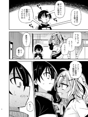 [もどりがつお (しらす)] 同級生のギャルは汚したい [DL版]_059