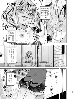 [もどりがつお (しらす)] 同級生のギャルは汚したい [DL版]_033