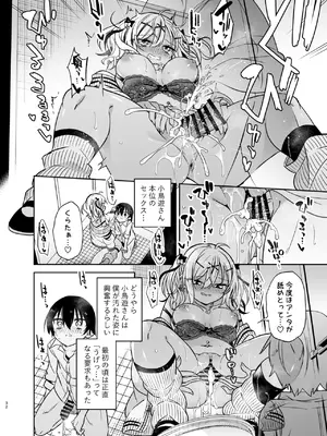 [もどりがつお (しらす)] 同級生のギャルは汚したい [DL版]_083