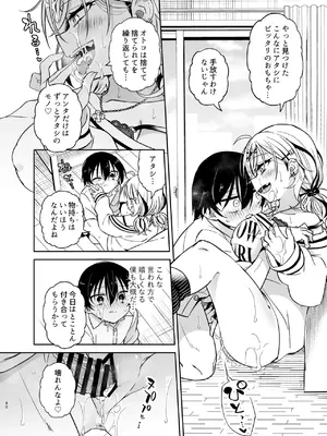 [もどりがつお (しらす)] 同級生のギャルは汚したい [DL版]_040