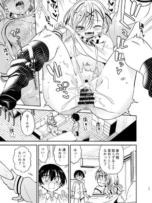 [もどりがつお (しらす)] 同級生のギャルは汚したい [DL版]_039