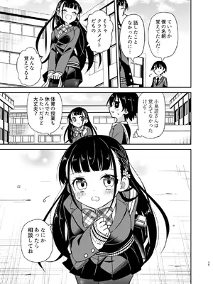 [もどりがつお (しらす)] 同級生のギャルは汚したい [DL版]_025