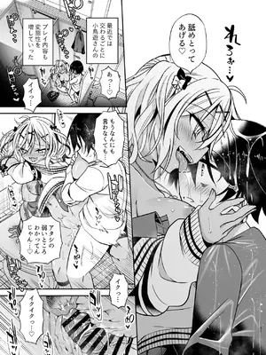 [もどりがつお (しらす)] 同級生のギャルは汚したい [DL版]_082