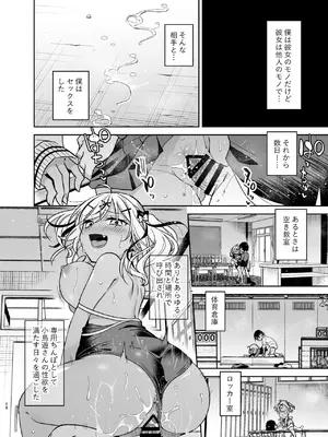 [もどりがつお (しらす)] 同級生のギャルは汚したい [DL版]_079