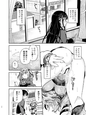 [もどりがつお (しらす)] 同級生のギャルは汚したい [DL版]_034