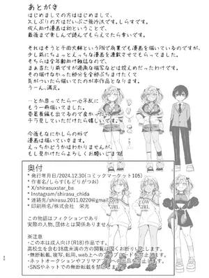 [もどりがつお (しらす)] 同級生のギャルは汚したい [DL版]_101