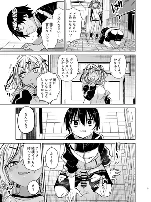 [もどりがつお (しらす)] 同級生のギャルは汚したい [DL版]_060