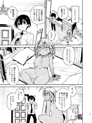 [もどりがつお (しらす)] 同級生のギャルは汚したい [DL版]_096