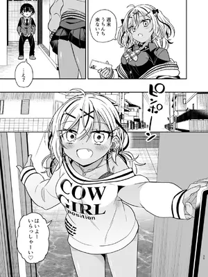 [もどりがつお (しらす)] 同級生のギャルは汚したい [DL版]_086