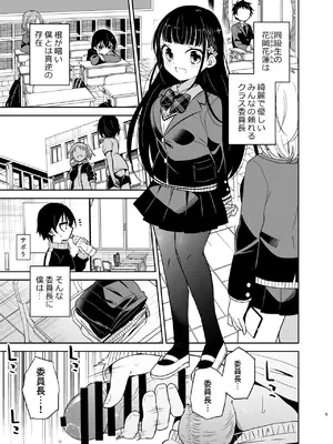 [もどりがつお (しらす)] 同級生のギャルは汚したい [DL版]_005