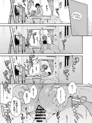 [もどりがつお (しらす)] 同級生のギャルは汚したい [DL版]_094