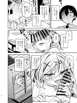 [もどりがつお (しらす)] 同級生のギャルは汚したい [DL版]_048