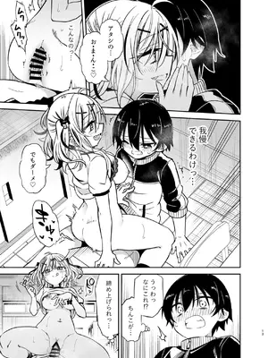 [もどりがつお (しらす)] 同級生のギャルは汚したい [DL版]_013