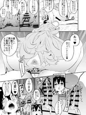 [カムリズム (鬼頭サケル)] カムリズムのプリコネ総集編 (プリンセスコネクト!Re：Dive) [DL版]_46