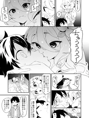 [カムリズム (鬼頭サケル)] カムリズムのプリコネ総集編 (プリンセスコネクト!Re：Dive) [DL版]_07