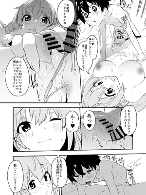 [カムリズム (鬼頭サケル)] カムリズムのプリコネ総集編 (プリンセスコネクト!Re：Dive) [DL版]_49