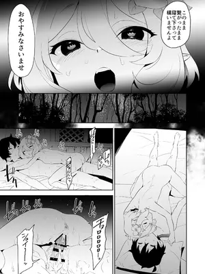 [カムリズム (鬼頭サケル)] カムリズムのプリコネ総集編 (プリンセスコネクト!Re：Dive) [DL版]_27