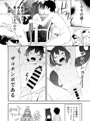 [カムリズム (鬼頭サケル)] カムリズムのプリコネ総集編 (プリンセスコネクト!Re：Dive) [DL版]_56