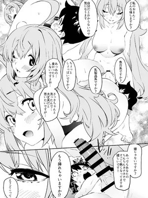 [カムリズム (鬼頭サケル)] カムリズムのプリコネ総集編 (プリンセスコネクト!Re：Dive) [DL版]_44