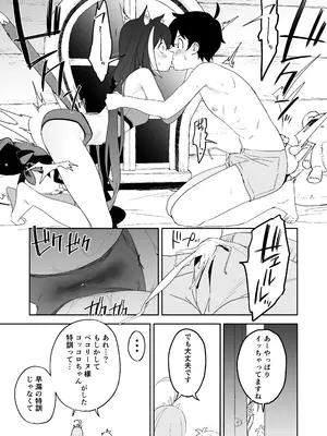 [カムリズム (鬼頭サケル)] カムリズムのプリコネ総集編 (プリンセスコネクト!Re：Dive) [DL版]_59