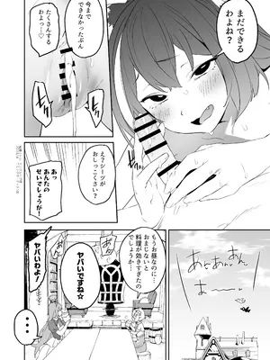 [カムリズム (鬼頭サケル)] カムリズムのプリコネ総集編 (プリンセスコネクト!Re：Dive) [DL版]_74