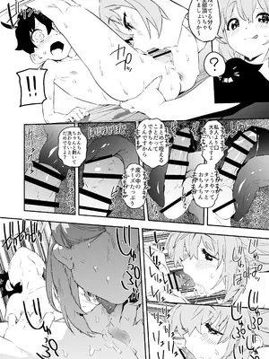 [カムリズム (鬼頭サケル)] カムリズムのプリコネ総集編 (プリンセスコネクト!Re：Dive) [DL版]_41