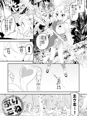 [カムリズム (鬼頭サケル)] カムリズムのプリコネ総集編 (プリンセスコネクト!Re：Dive) [DL版]_05