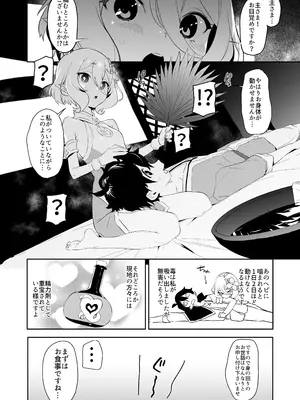 [カムリズム (鬼頭サケル)] カムリズムのプリコネ総集編 (プリンセスコネクト!Re：Dive) [DL版]_06