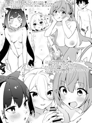 [カムリズム (鬼頭サケル)] カムリズムのプリコネ総集編 (プリンセスコネクト!Re：Dive) [DL版]_75