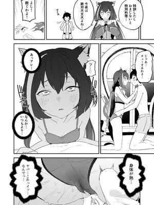 [カムリズム (鬼頭サケル)] カムリズムのプリコネ総集編 (プリンセスコネクト!Re：Dive) [DL版]_58