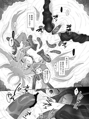 [俎上の空欄 (有魚)] 蝕監の堕ち手Ⅱ (灼眼のシャナ) [DL版]_17