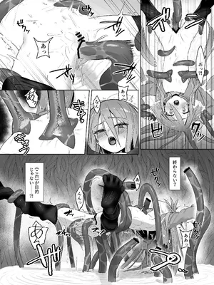 [俎上の空欄 (有魚)] 蝕監の堕ち手Ⅱ (灼眼のシャナ) [DL版]_20