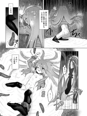 [俎上の空欄 (有魚)] 蝕監の堕ち手Ⅱ (灼眼のシャナ) [DL版]_11