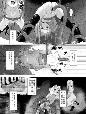 [俎上の空欄 (有魚)] 蝕監の堕ち手Ⅱ (灼眼のシャナ) [DL版]_05