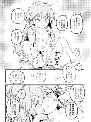 [こまねすと (クックロビン)] わらってっ!こころちゃん! (東方Project) [DL版]_21