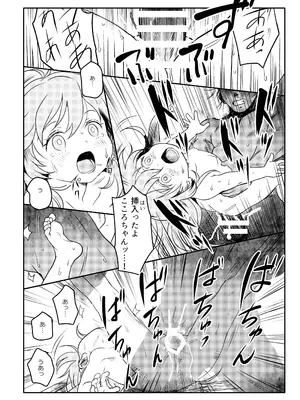 [こまねすと (クックロビン)] わらってっ!こころちゃん! (東方Project) [DL版]_14