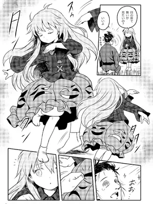 [こまねすと (クックロビン)] わらってっ!こころちゃん! (東方Project) [DL版]_07