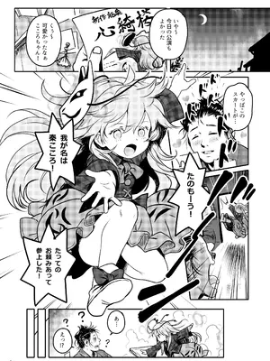 [こまねすと (クックロビン)] わらってっ!こころちゃん! (東方Project) [DL版]_03