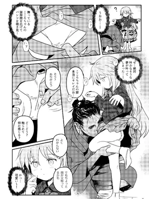 [こまねすと (クックロビン)] わらってっ!こころちゃん! (東方Project) [DL版]_08