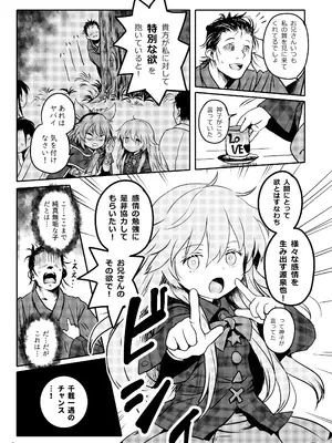 [こまねすと (クックロビン)] わらってっ!こころちゃん! (東方Project) [DL版]_05