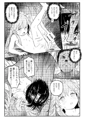 [こまねすと (クックロビン)] わらってっ!こころちゃん! (東方Project) [DL版]_15